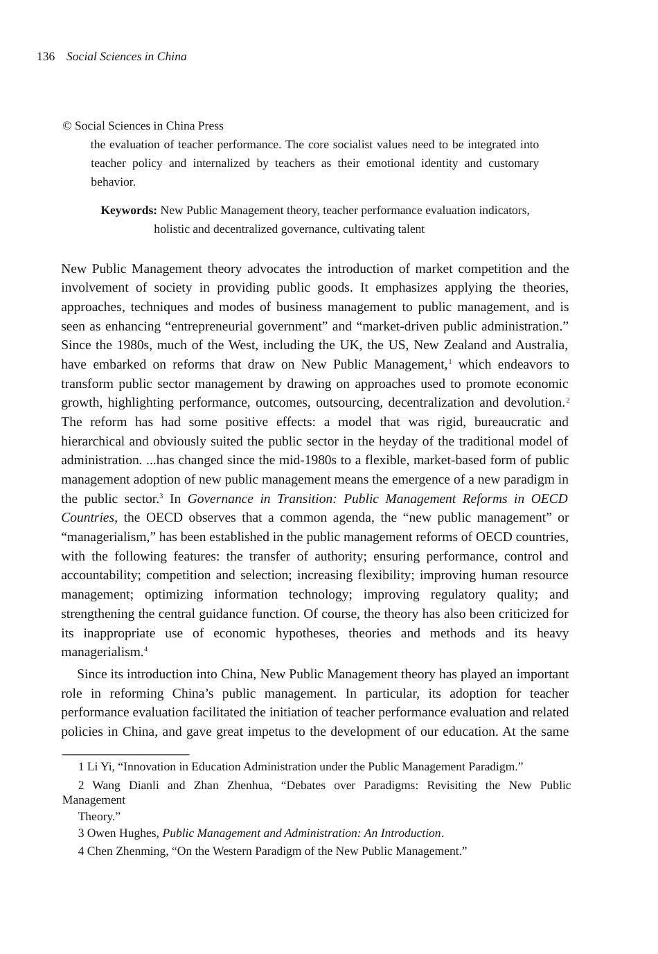 构建以_育人_为导向的教师绩效考_省略__新公共管理_理论的反思_英文_游旭群_第2页