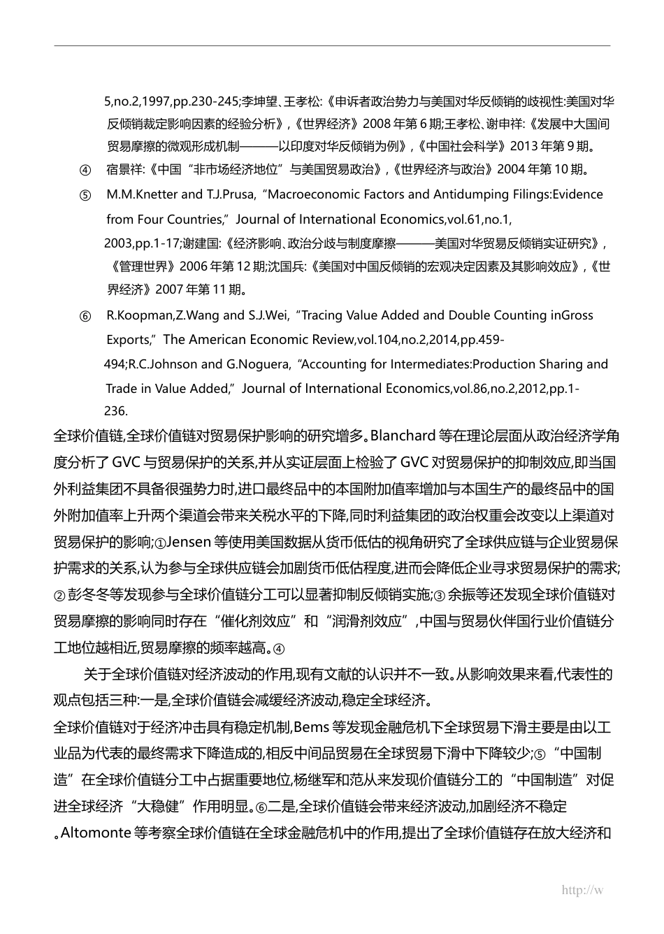 全球价值链嵌入对贸易保护的抑制效应_基于经济波动视角的研究_唐宜红_第3页