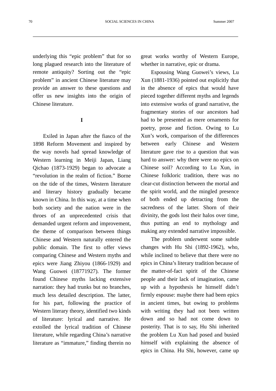 20世纪汉语_史诗问题_探论_林岗_第2页