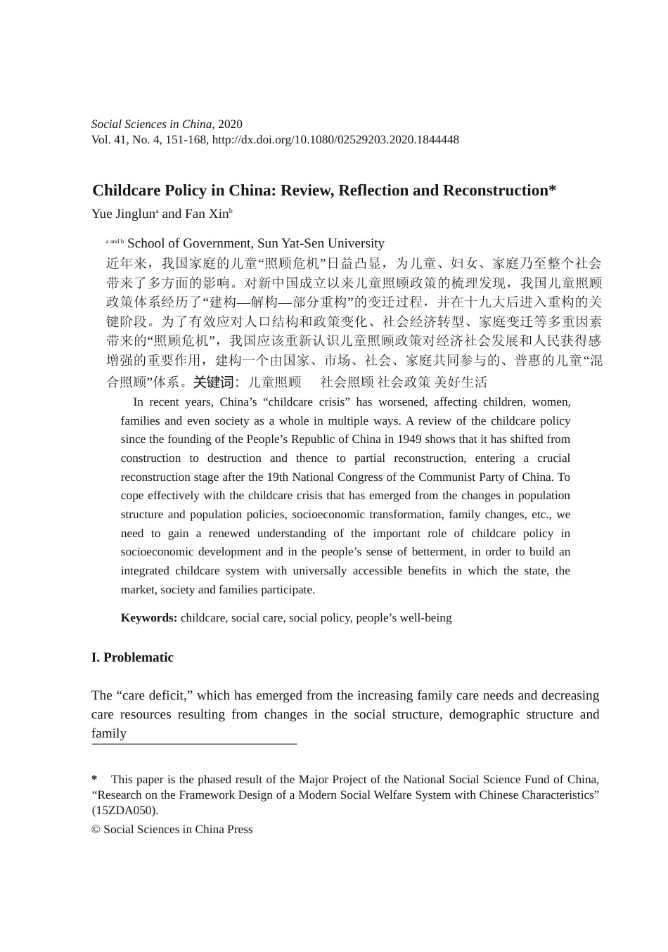 中国儿童照顾政策体系_回顾_反思与重构_英文_岳经纶_第1页