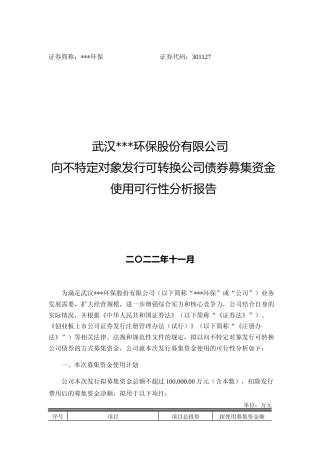 2022年度孟州市污泥与固体废物资源化利用项目、获嘉县生活垃圾焚烧发电建设项目、建水县第二自来水厂及配套管网工程项目、长葛市城北污水处理厂及配套污水管网工程项目可行性分析报告