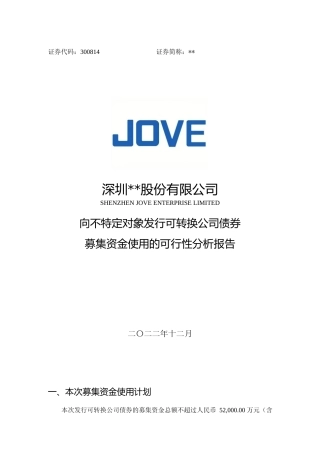 2022年度年产 100 万平方米印制线路板项目可行性分析报告