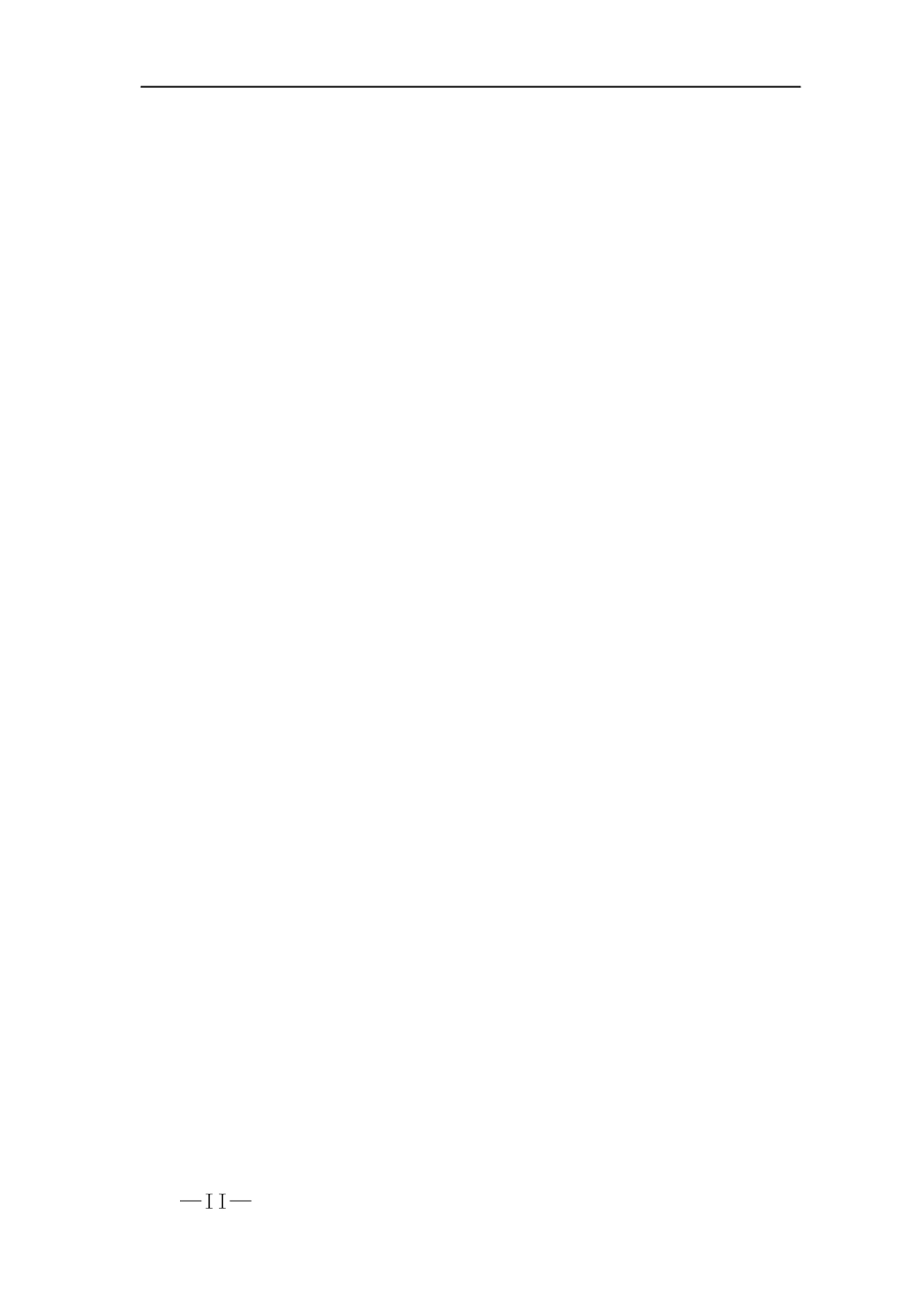 安徽省亳州市十四五发展规划纲要_第2页