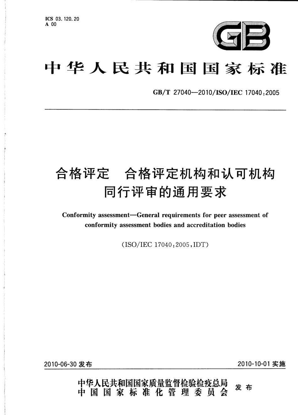 GB_T 27040-2010 合格评定 合格评定机构和认可机构同行评审的通用要求_第1页