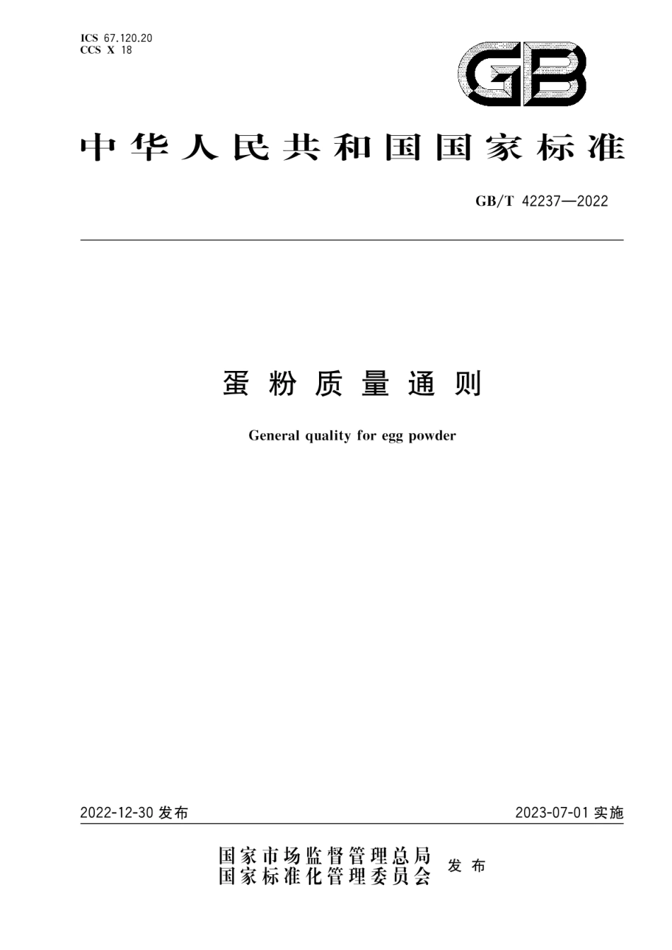 GB_T 42237-2022 蛋粉质量通则_第1页