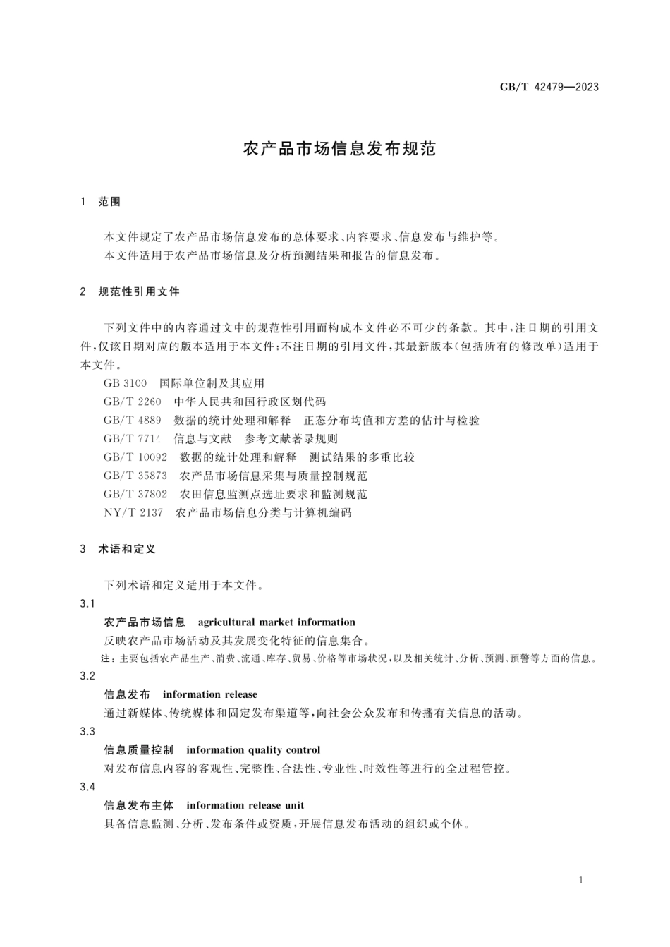 GB_T 42479-2023 农产品市场信息发布规范_第3页