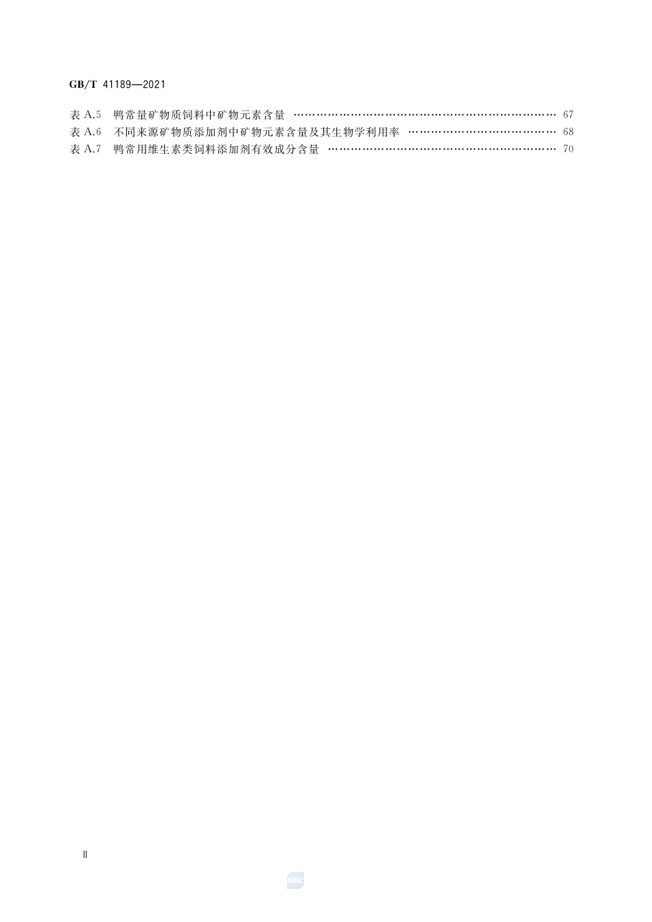 GB_T 41189-2021 蛋鸭营养需要量_第3页