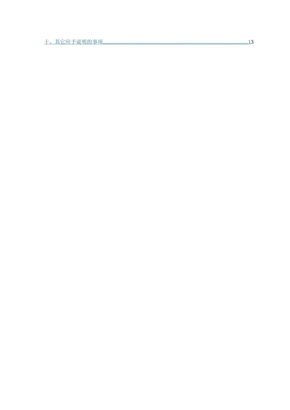 [地方标准] 医养结合机构中医健康服务标准（征求意见稿）编制说明_第3页