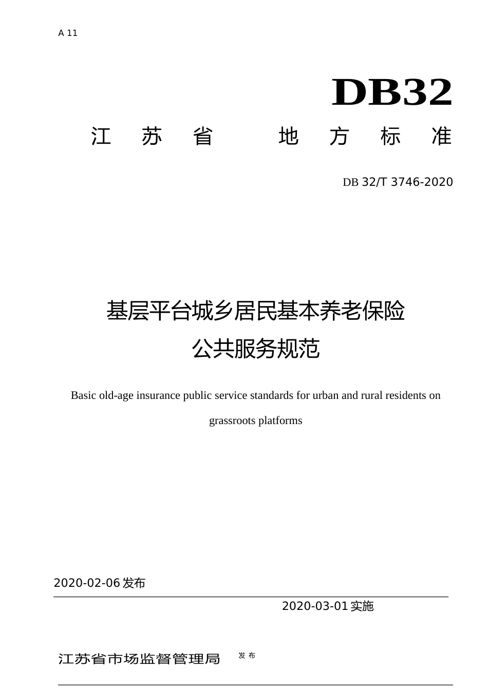 [地方标准] 3746-2020基层平台城乡居民基本养老保险公共服务规范_第1页