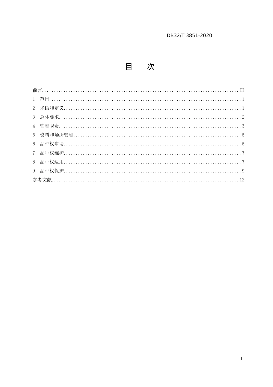 [地方标准] 3851-2020研发组织植物新品种权管理规范_第1页