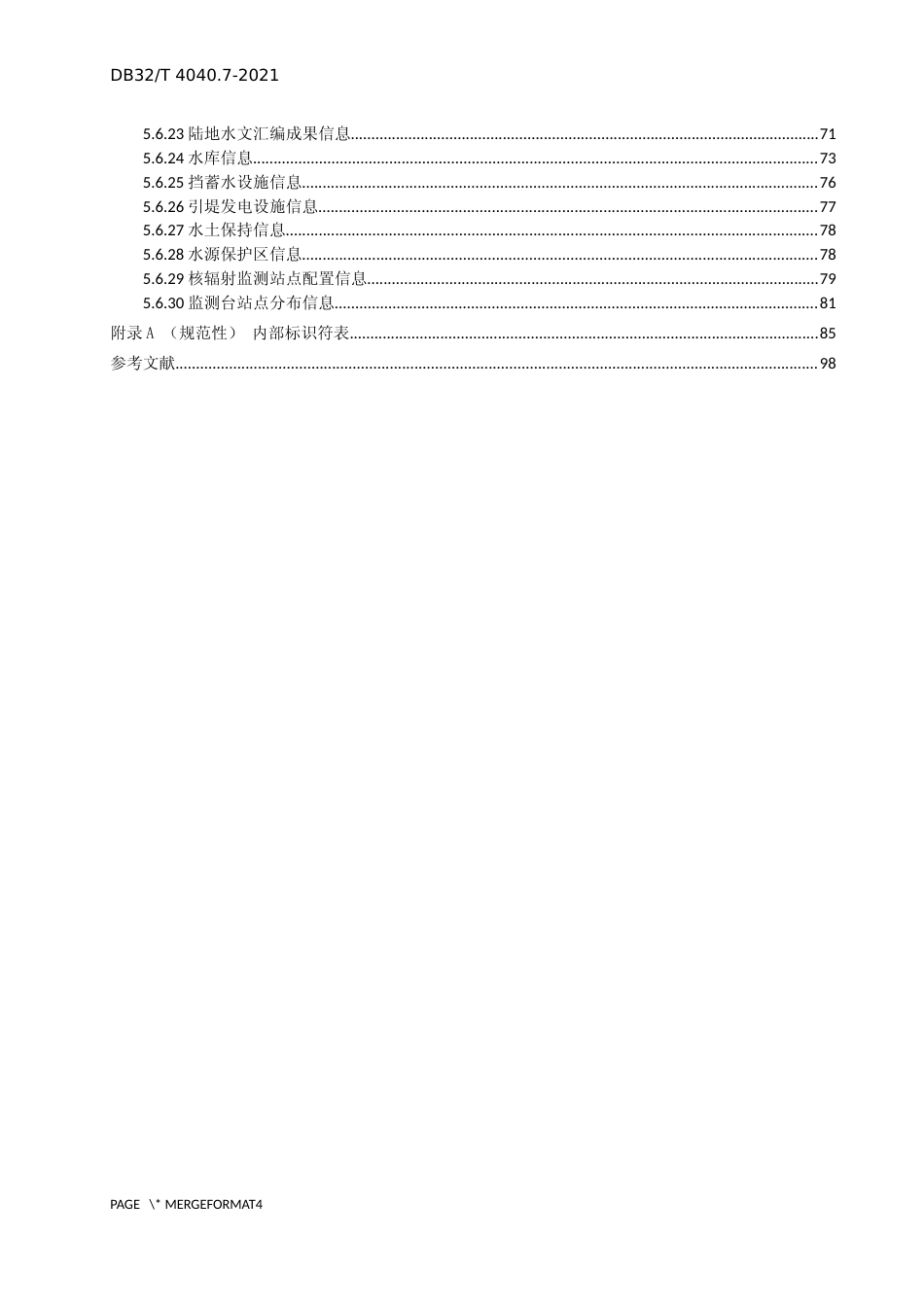 [地方标准] 4040.7-2021政务大数据 数据元规范 第7部分：自然资源和空间地理数据元_第2页