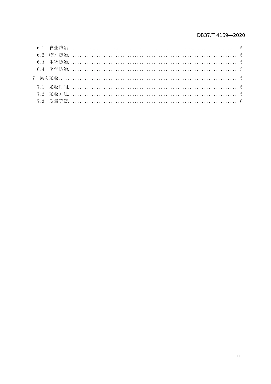 [地方标准] 4169 大樱桃避雨防霜栽培技术规程_文本_第3页