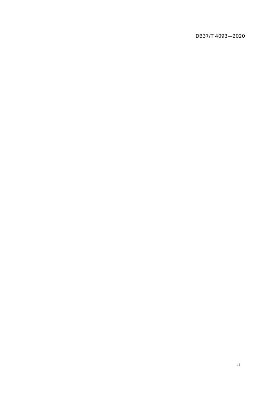 [地方标准] 4093 用于核酸提取的鱼类样本野外采集、处理及保存技术规范_文本_第3页