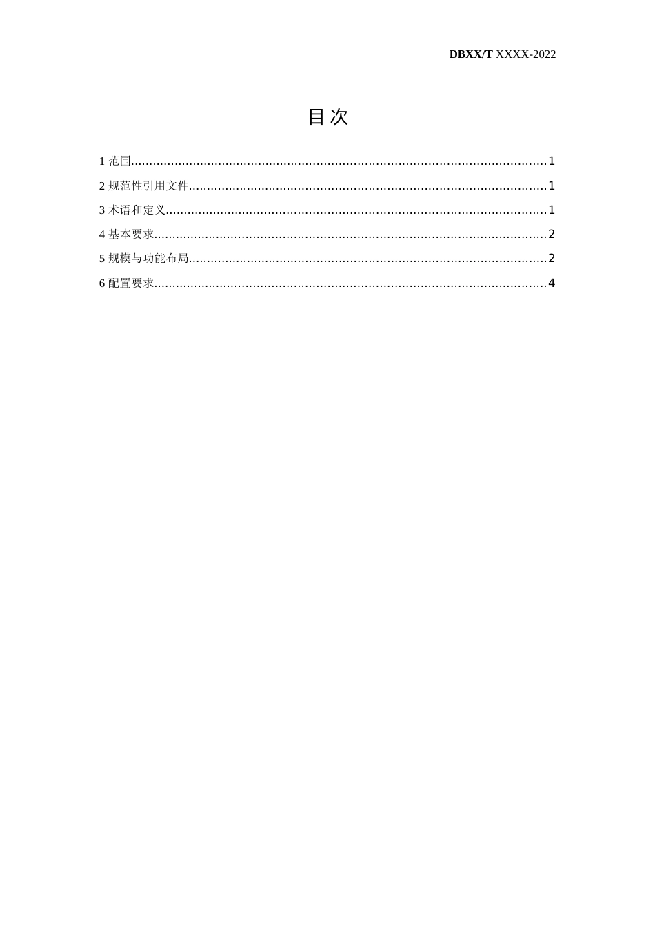 [地方标准] 乡镇综合运输服务站设置指南-征求意见稿_第3页