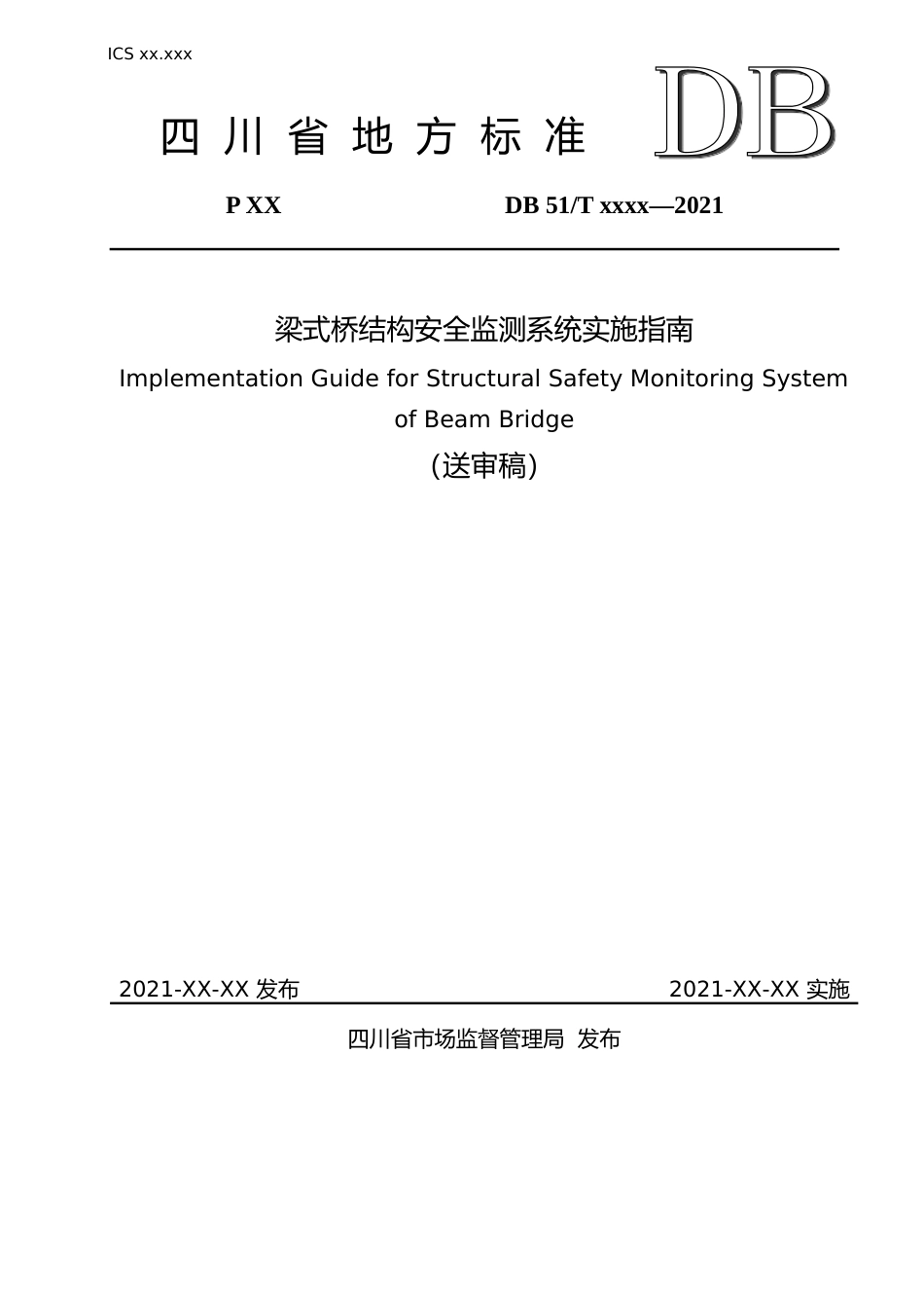 [地方标准] 梁式桥结构安全监测系统实施指南-征求意见稿_第1页