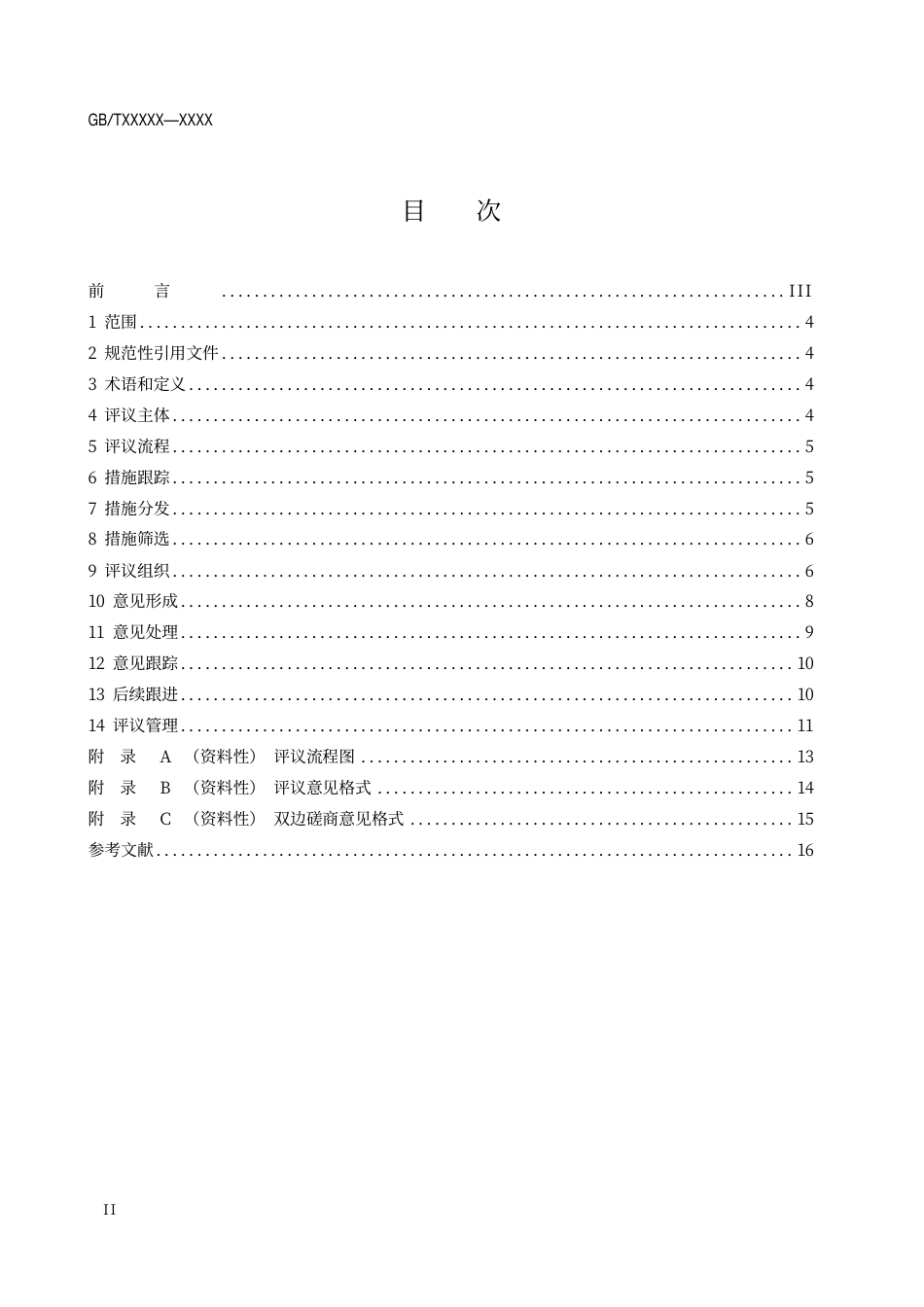 [GBT国标] 20_WD_2022000410_技术性贸易措施评议指南_第2页