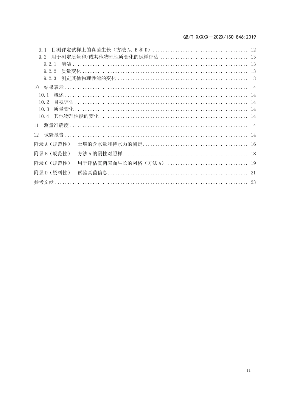 [GBT国标] 20_WD_2021002299_塑料 微生物作用的评价_第3页