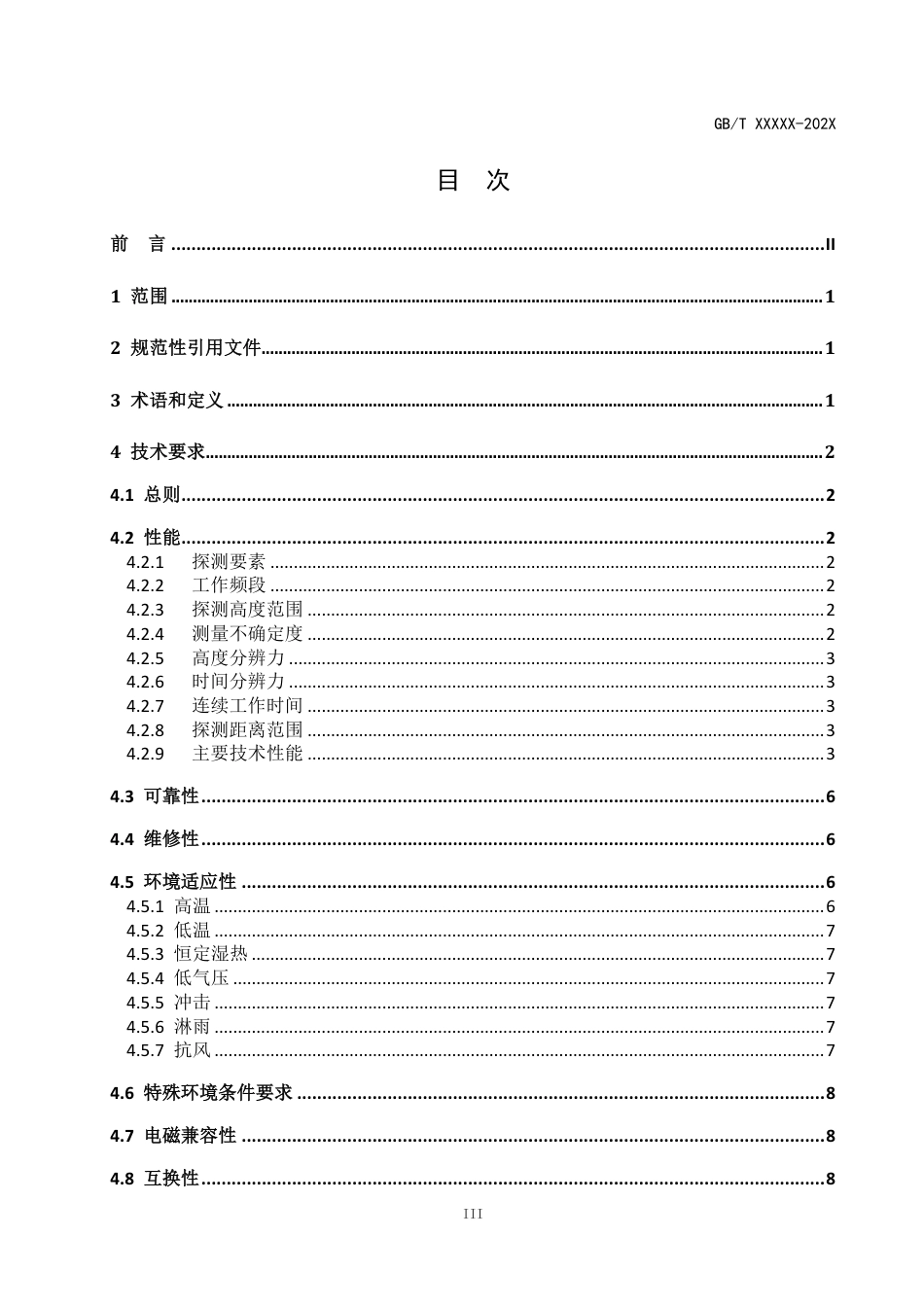 [GBT国标] 20_WD_2021004016_空间环境 流星雷达技术要求_第3页