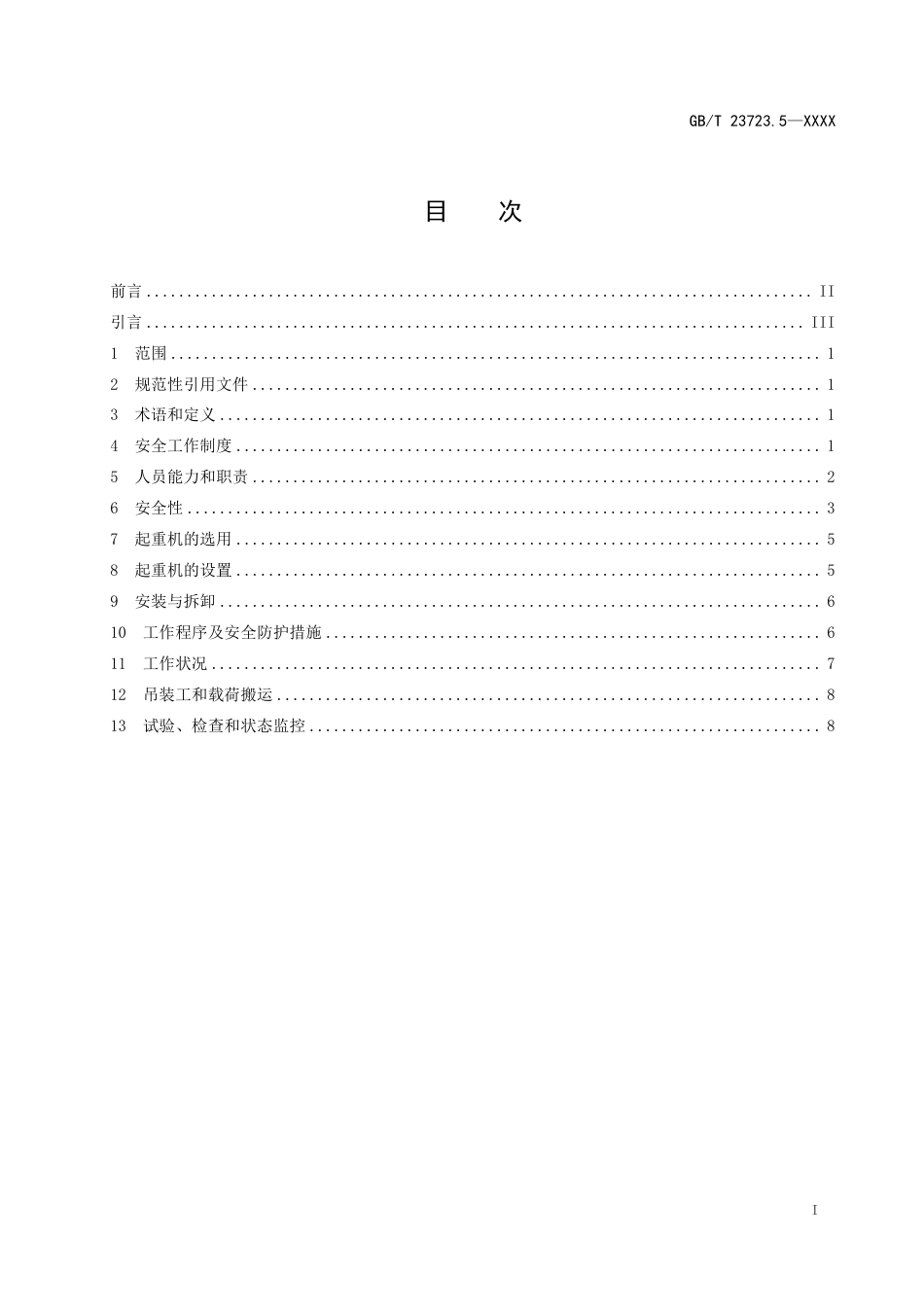 [推荐国标] 20_WD_2022000965_起重机  安全使用  第5部分_桥式和门_第2页