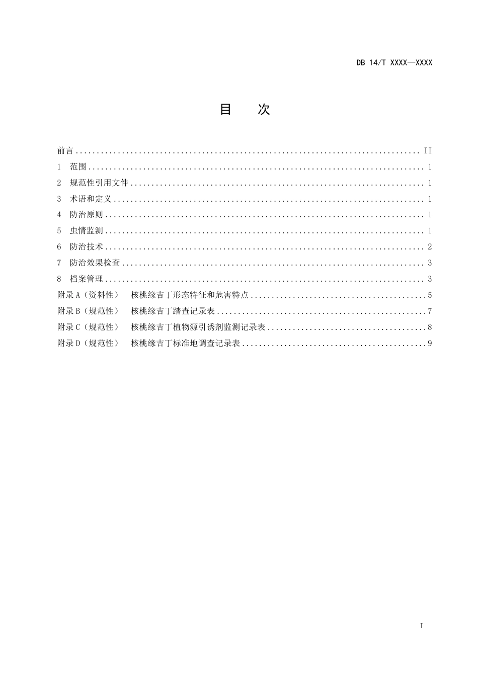 [地方标准] 核桃缘吉丁综合防治技术规程_第2页