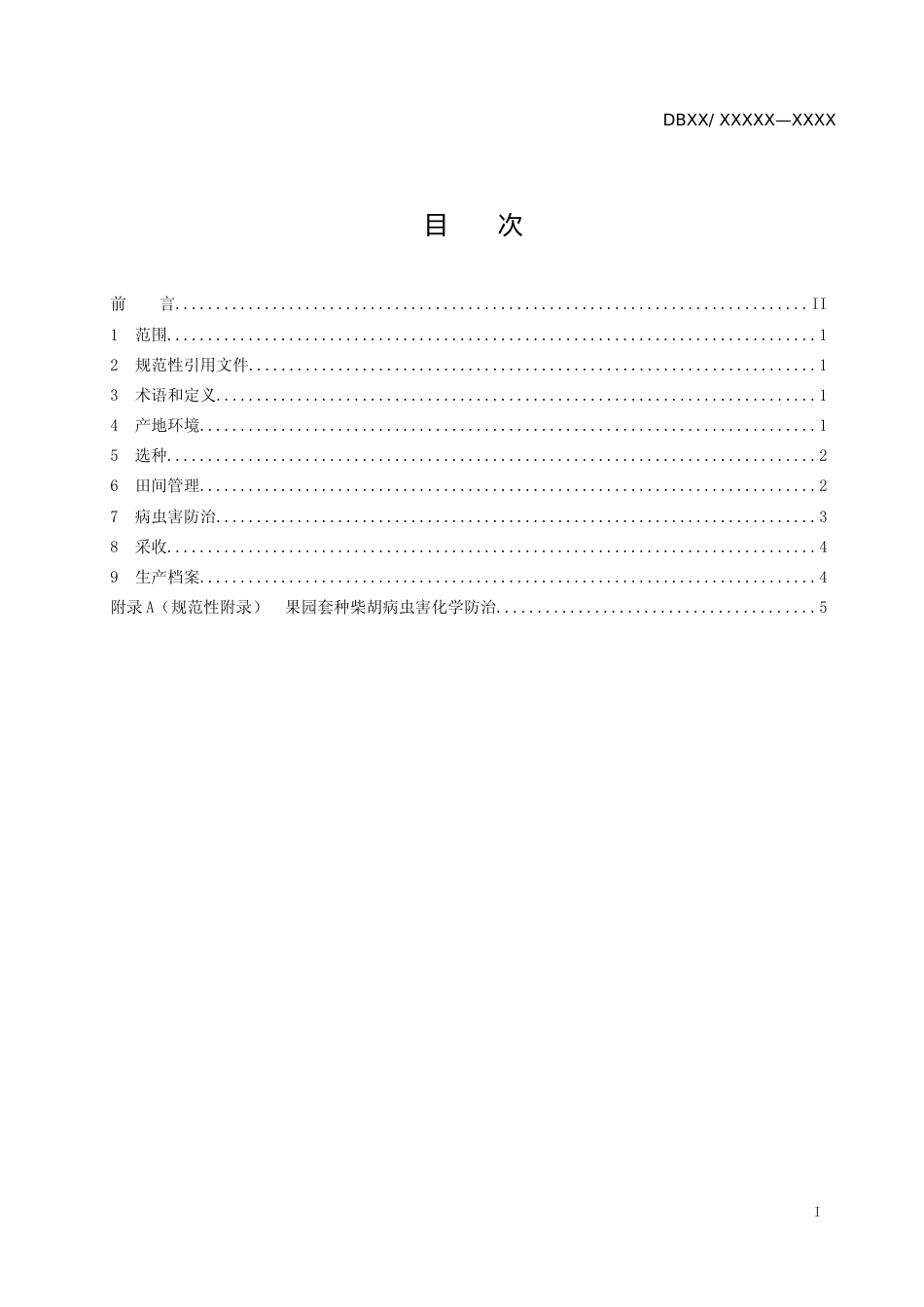 [地方标准] 11坚果林套种柴胡栽培技术规程_第2页
