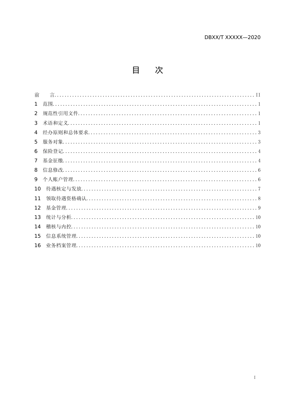 [地方标准] 企业职工基本养老保险_第2页