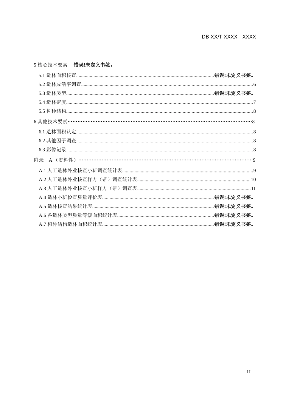 [地方标准] 造林质量测评技术规范_第3页