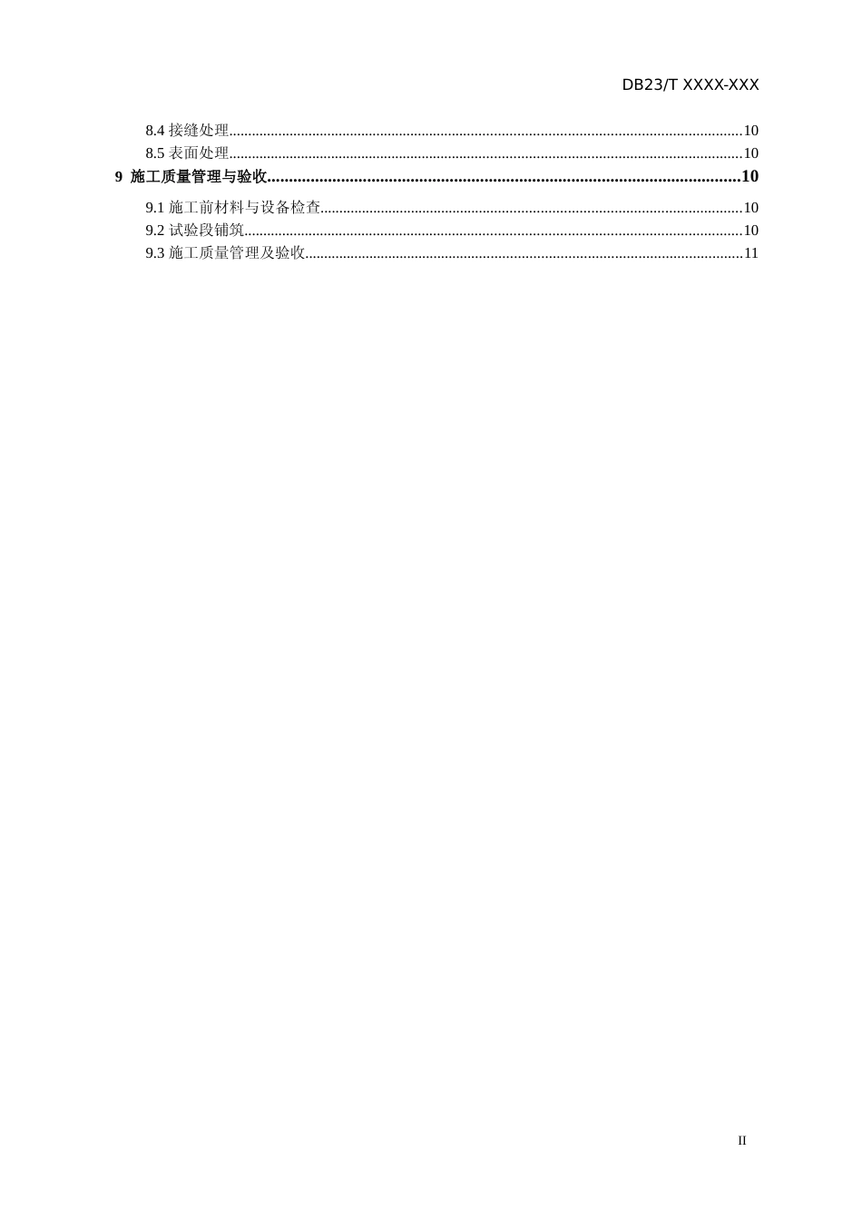 [地方标准] 耐久性再生沥青混合料预制构件施工技术指南_第3页