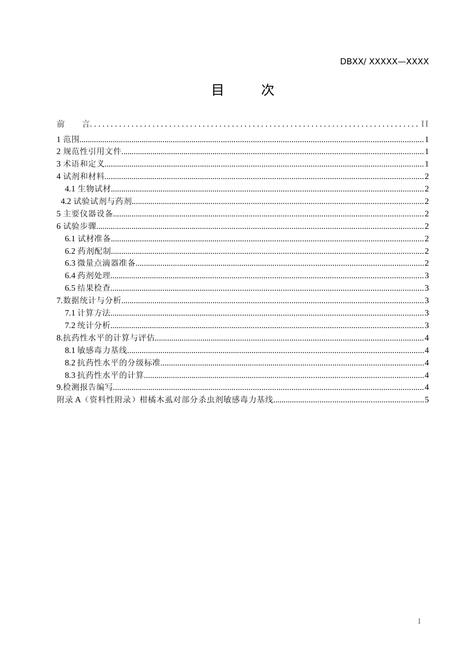 [地方标准] 柑橘木虱抗药性监测技术规程_第2页