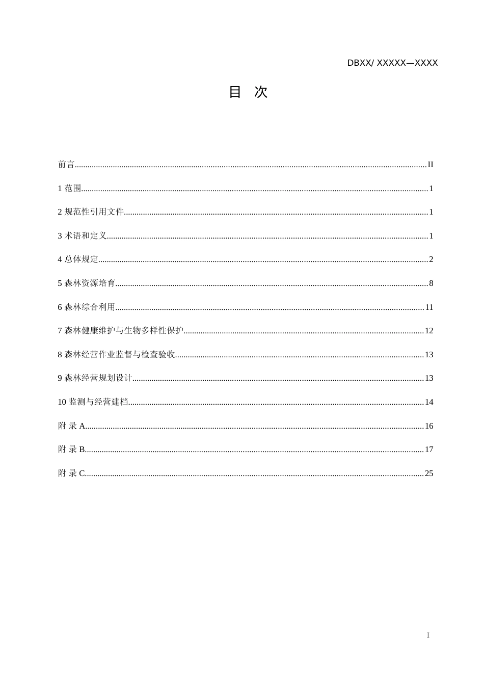 [地方标准] 多功能近自然森林经营技术指南_第2页