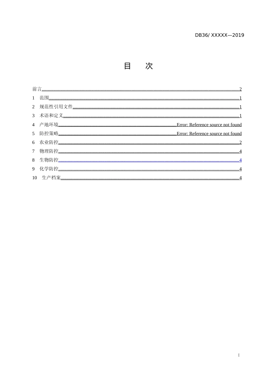 [地方标准] 茄果类蔬菜土传病害绿色防控技术规程_第2页