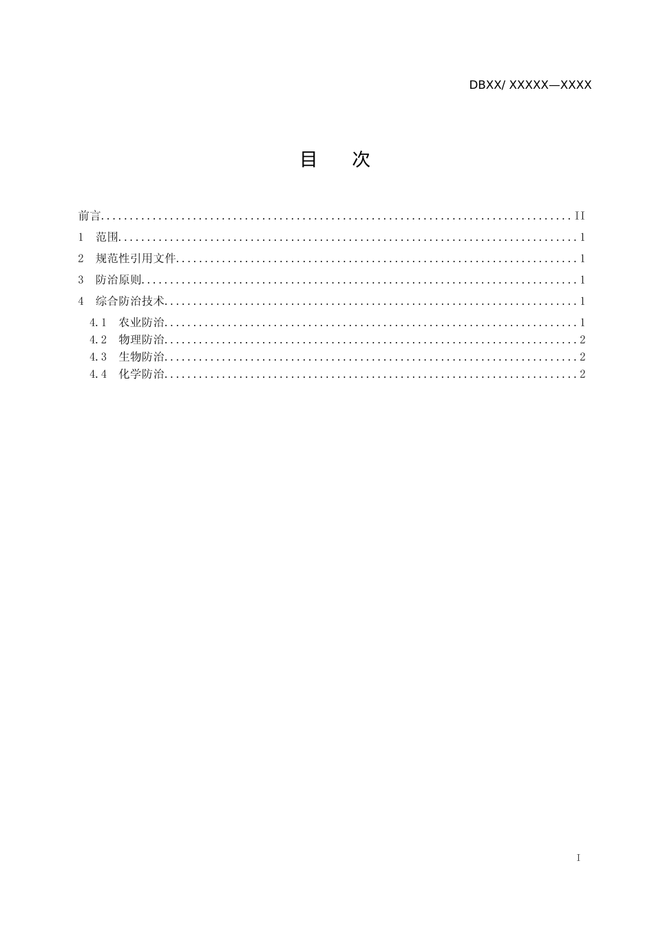 [地方标准] 190924油菜主要病虫害综合防治技术规程_第2页