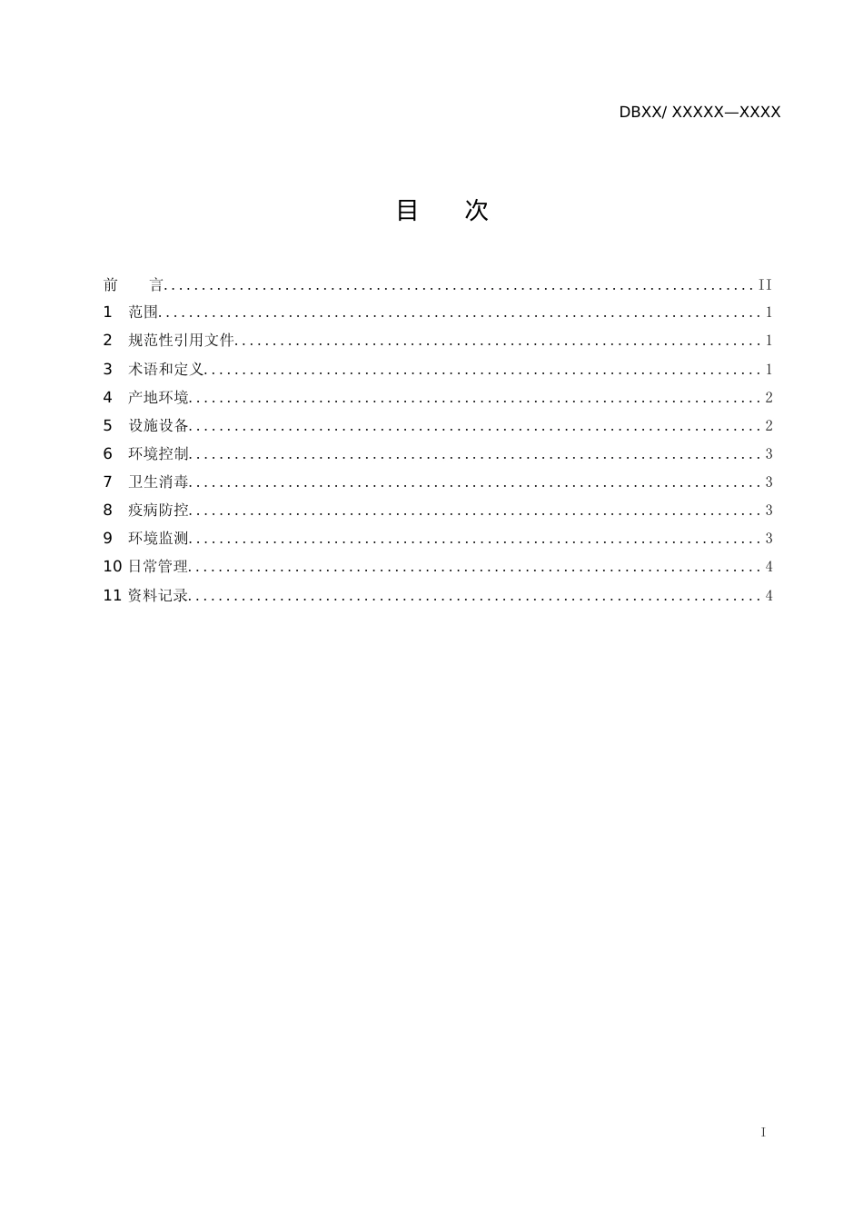 [地方标准] 商品蛋鸡舍内环境控制技术规程（征求意见稿）_第2页
