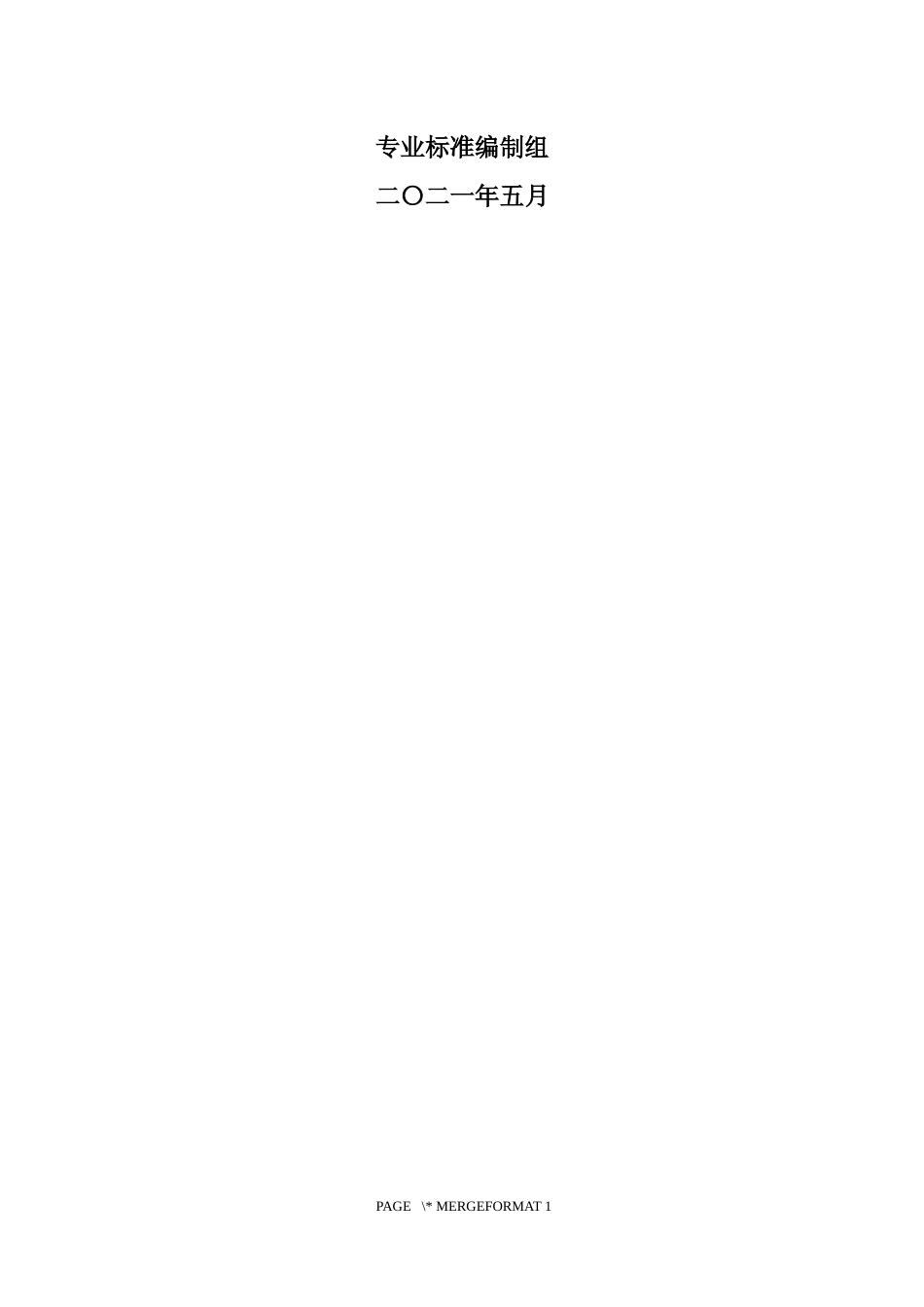 [地方标准] 《壮医药线点灸清毒疗法操作规范》编制说明_第2页
