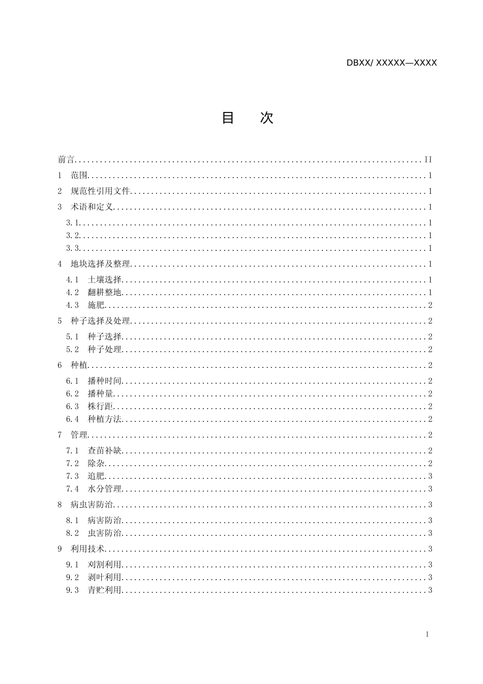[地方标准] （编制说明）饲用苦荬菜栽培技术规程_第2页