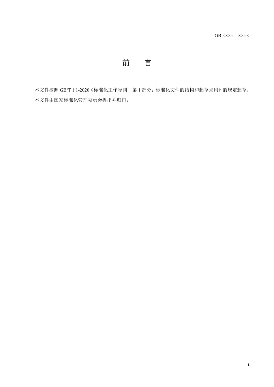[国家标准] 《服务器能效限定值及能效等级》国家标准征求意见_第3页