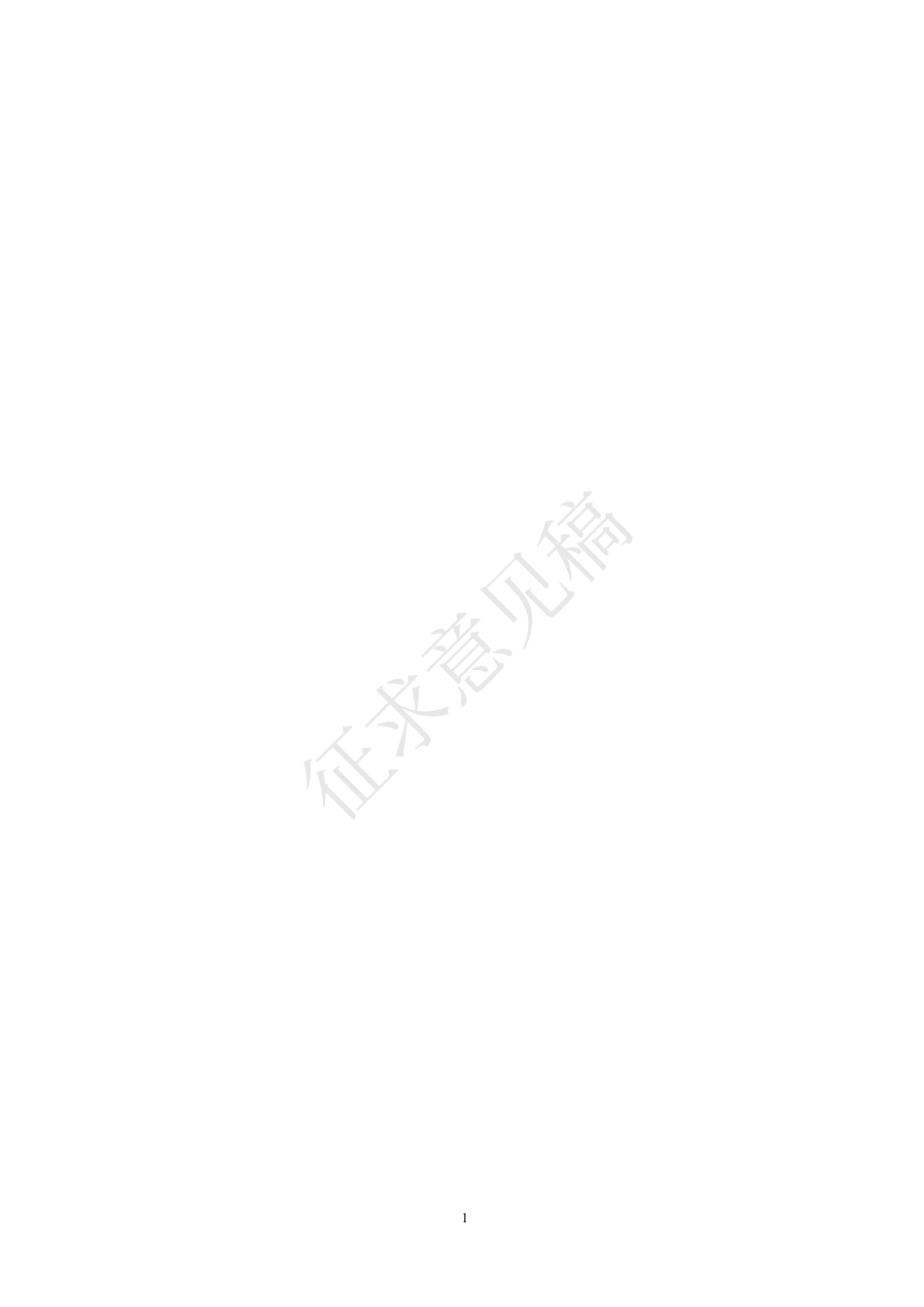 [安全标准] 城市搜索与救援队伍装备分类、编码与标识标准（征求意见稿）和编制说明_第2页