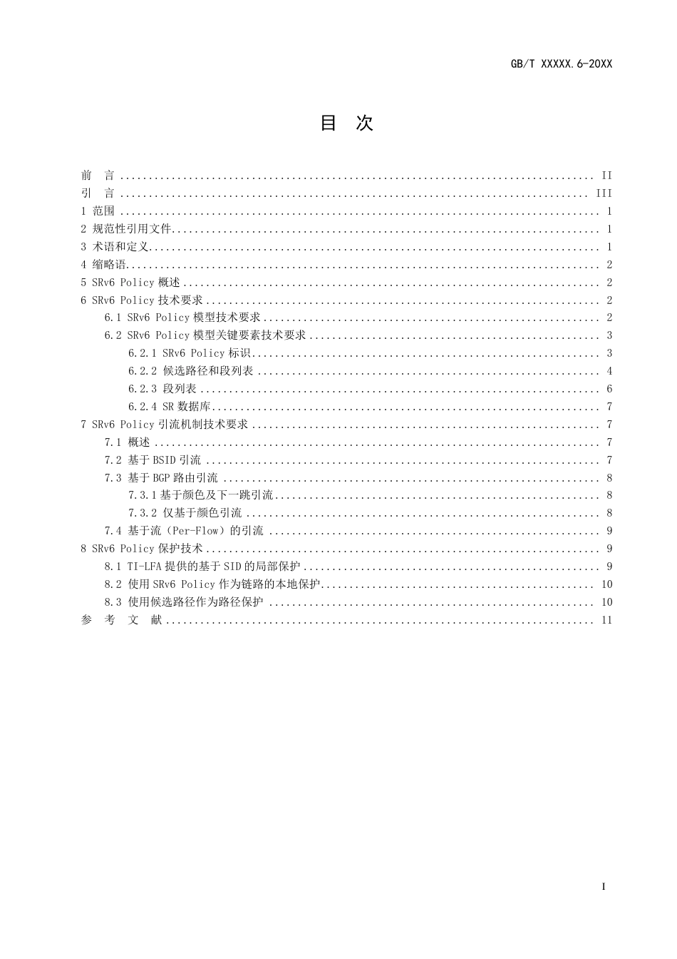 [国家标准] IPv6+技术要求 第8部分：SRv6策略（Policy）_第2页