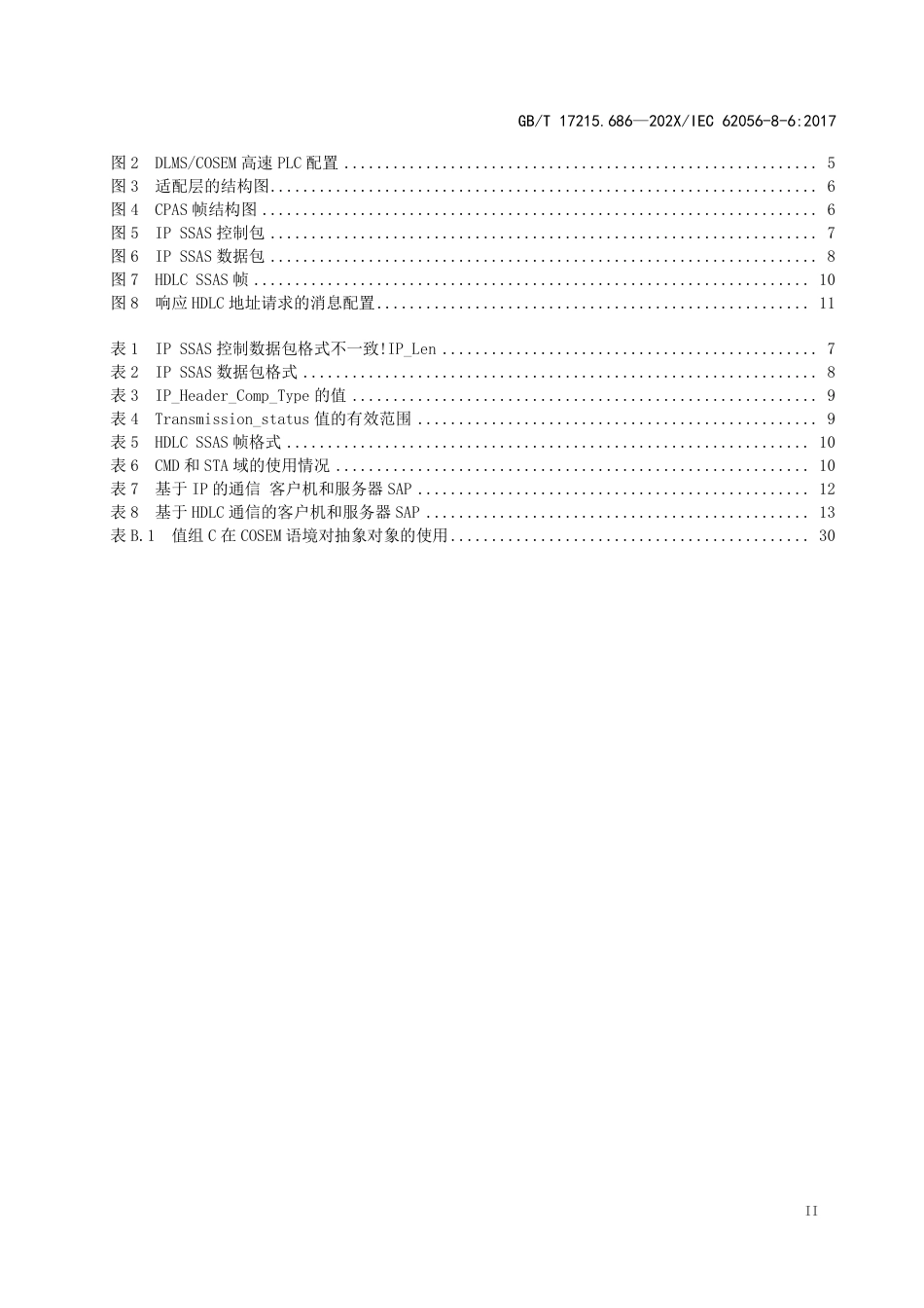[国家标准] 电测量数据交换 DLMS_COSEM组件 第86部分：社区网络高速PLC ISO_IEC 12139-1配置_第3页