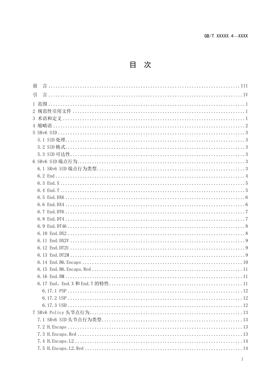 [国家标准] IPv6 技术要求 第6部分：基于SRv_意见稿_第2页