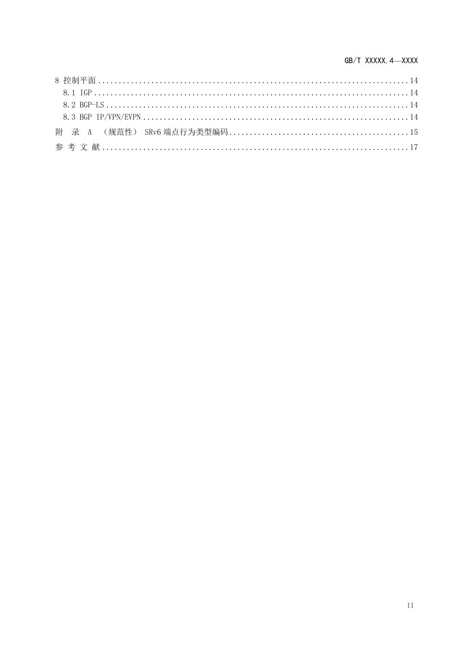 [国家标准] IPv6 技术要求 第6部分：基于SRv_意见稿_第3页