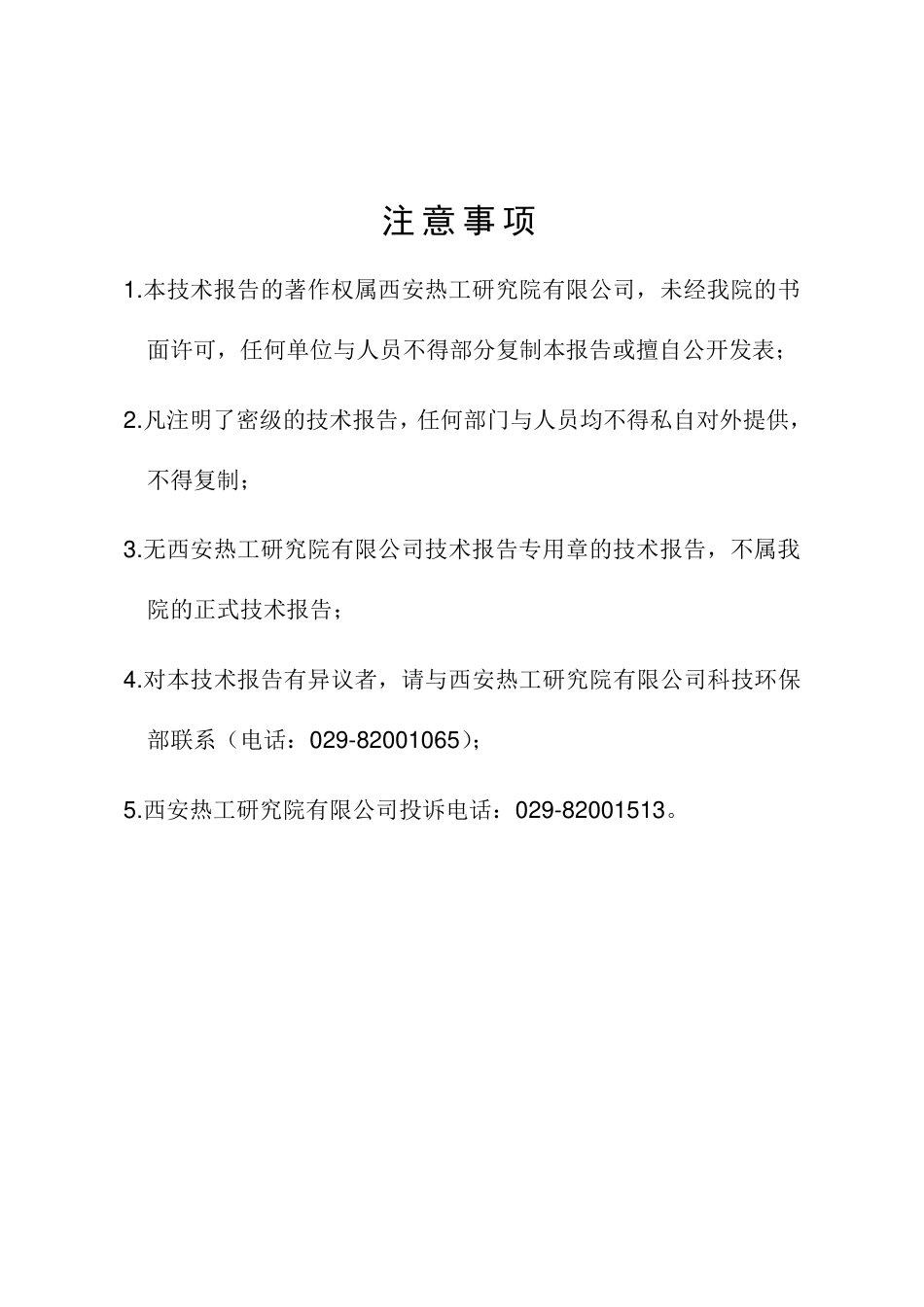 [国家标准] 涡轮机油再生与使用导则_编制说明_第2页