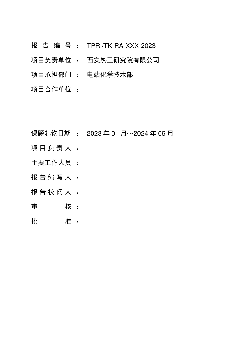 [国家标准] 涡轮机油再生与使用导则_编制说明_第3页