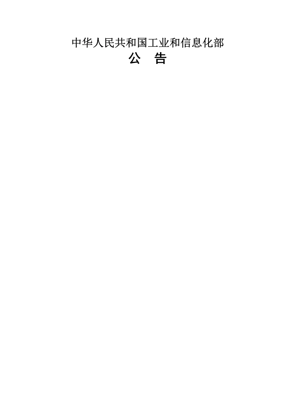 HGT20580钢制化工容器设计基础规范(征求意见稿)_第3页