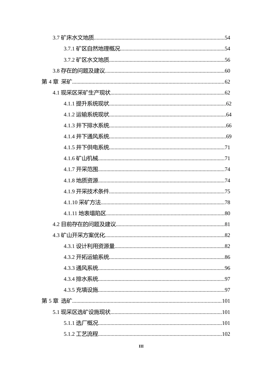 赞比亚鲁班比铜矿采选工程可行性研究_第3页