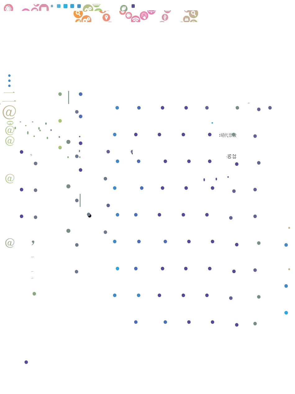 [港股招股]数科集团控股有限公司招股说明书IPO_第2页