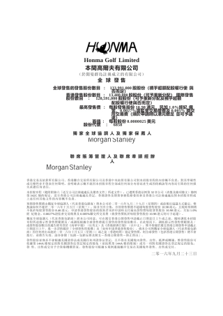 [港股招股]本间高尔夫有限公司招股说明书v2