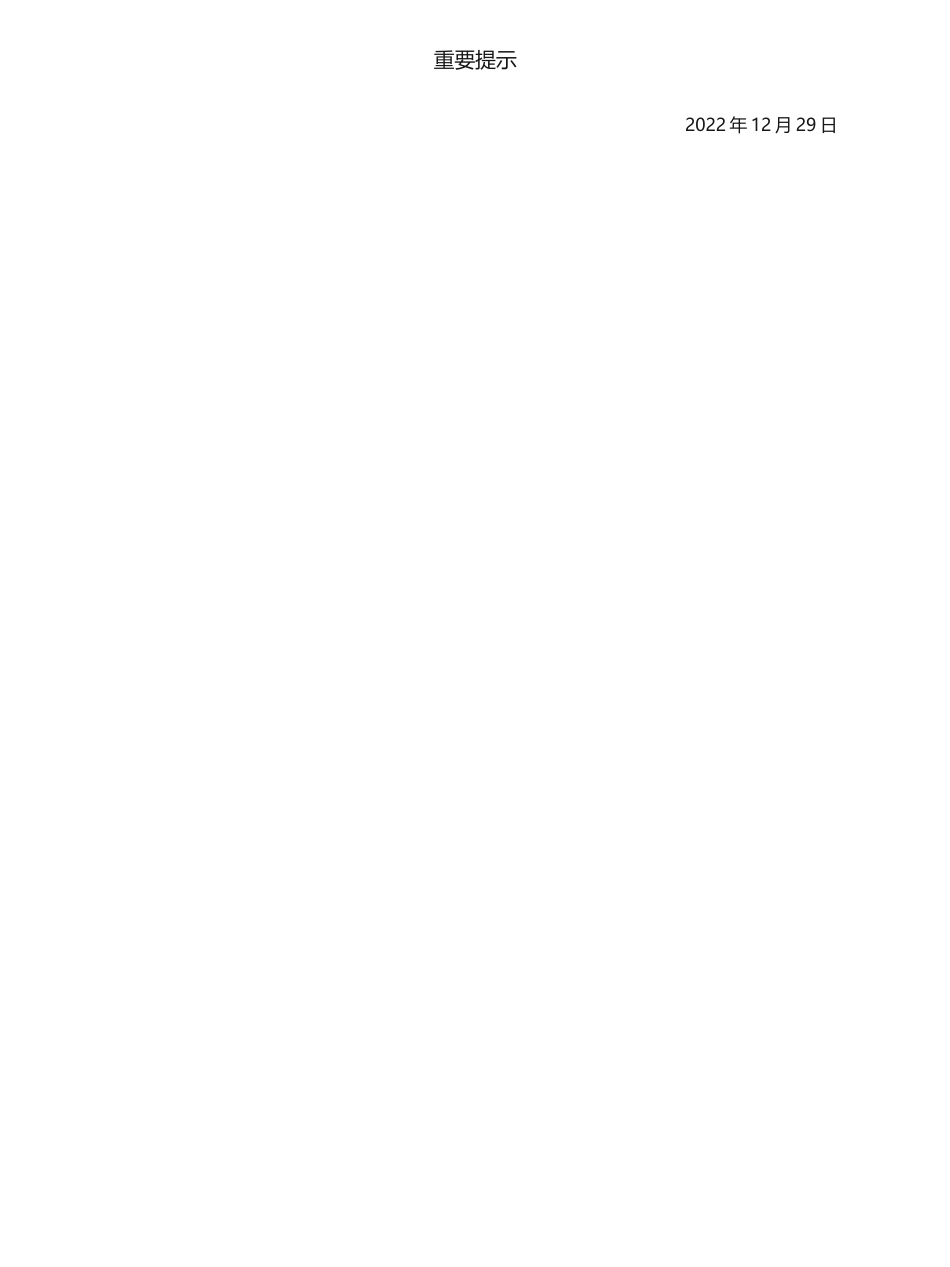 [港股招股]北京亿华通科技股份有限公司招股说明书文本_第2页